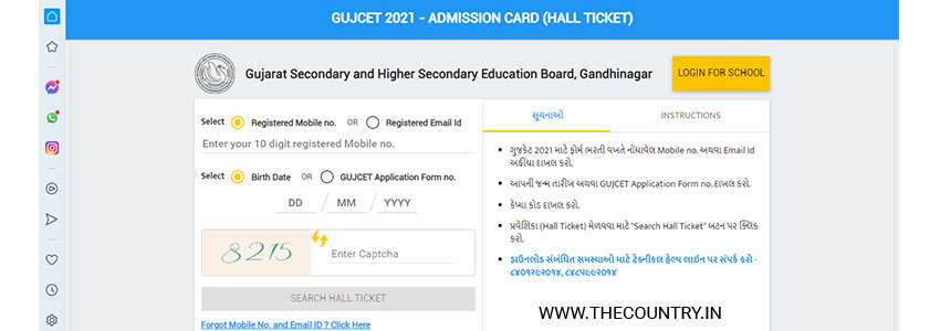 How to download www.gseb.org Hall Ticket